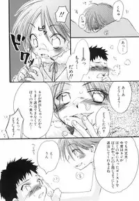 [Narushige Rinpei] Shikazono Gakuen Hiyoko Club