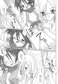 [Machednia (Sachuma)] StarGarden13 (Summon Night 3) [Digital]