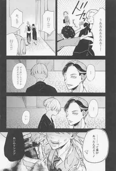 torokerukoitsuhaorenomon！