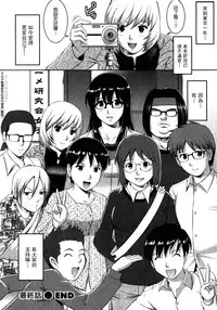 [Saigado] Otaku no Megami-san 2 [Chinese] [豬圈漢化]