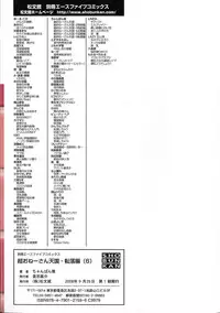 [Chanpon Miyabi] Cho-Onesan Tengoku 6 -Tenrakuhen- [English] {Tadanohito}