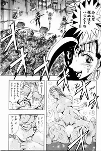 [Niwano Makoto] Bombergirl Crush Vol 3