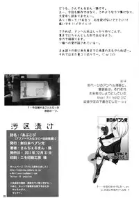 (C81) [Shinnihon Pepsitou (St.germain-sal)] Abukopi. (Various)