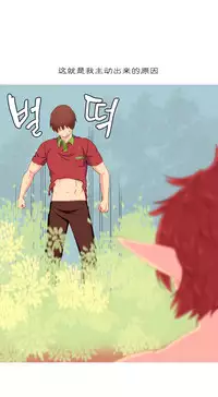 [Rozer] 一个由我统治的世界(A World that I Rule) Ch.1-10 [Chinese]