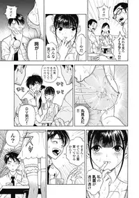 [U-Jin]No・Zo・Ku HokenKyoshi