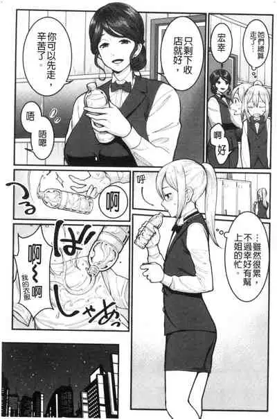 Boku no Otona Shokugyou Taiken