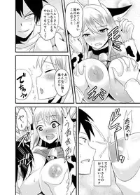 [Houkago Inokorigumi (Nishida Megane)] Tonari no Ushichichi Onee-san [Digital]