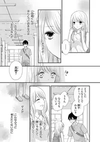 [Otonari Afuro] Boku no Onnanoko Jijou