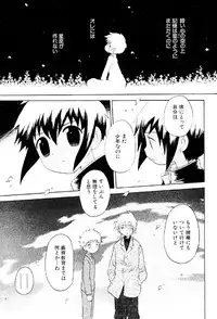 [Hoshiai Hiro] Wasurena Hanabatake