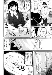 [Daisuke Mayumi] Mesu Neko no Nioi