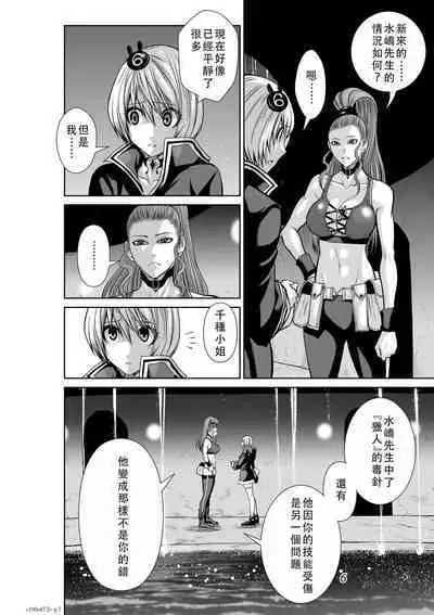 Chijou Hyakkai Ch46-50 Chinese Version「地上100阶」個人翻譯