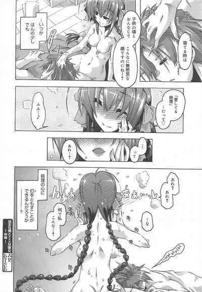 COMIC Megamilk 2012-07 Vol.25