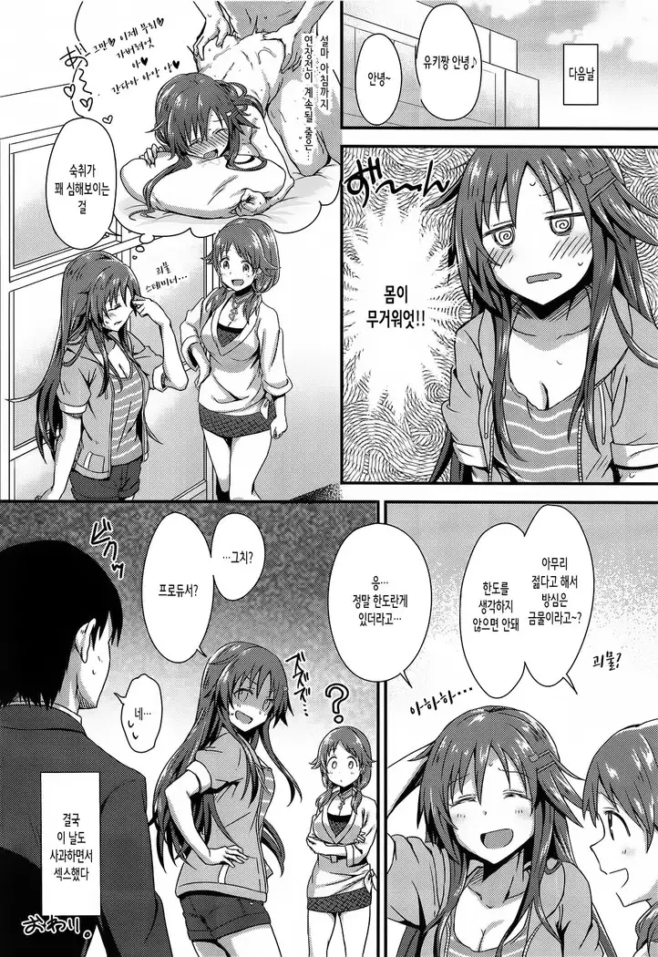 Ecchi na Himekawa Yuki no Zenryoku Chance Time