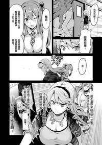 [Takeda Hiromitsu] Ima Ria [Chinese] [dafda6a8个人修改嵌字] [Decensored]