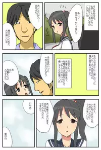 [Mued] ナガサレ彼女・明菜 ～僕の彼女は寝取られやすい～