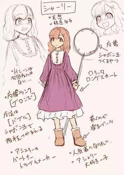 Masou Senki Ashley & Shirley Zenpen