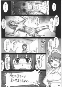 (COMIC1☆2) [ALFA300 (Seki Suzume)] AlfA 6mg (THE IDOLM@STER)