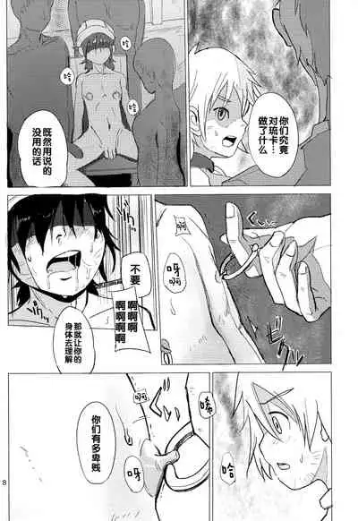 (Shotaful!) [TOEY (Besuyama)] the quest is over. (Dragon Quest V) [Chinese]