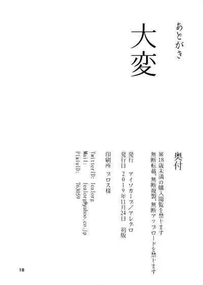 Igyou Koubi Kairaku Jigoku | Demon Breeding Pleasure Hell