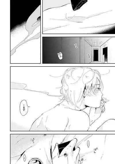 Nanashi no Danshokun