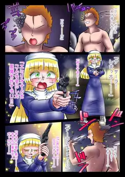 Shuudoujo to Ma o Yadosu Mono Saishuushou