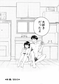 [Aizome Goro] Sentimental