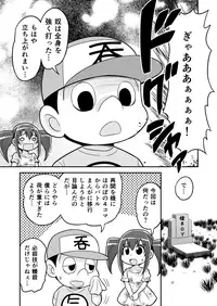 [Gachonerou] のんきBOY Ch. 1-19