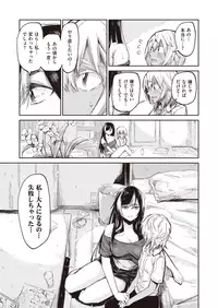 WEEKLY Kairakuten Vol.5