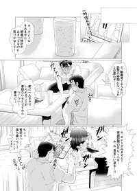 [Ochaocha Honpo (Chabashira Tatsukichi)] Ikenai desu! Nonaka-sensei ~vs Waka Papa Hen~ [Digital]