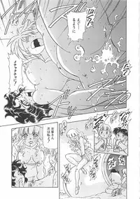 [Mejiro Tsugumi] Wana