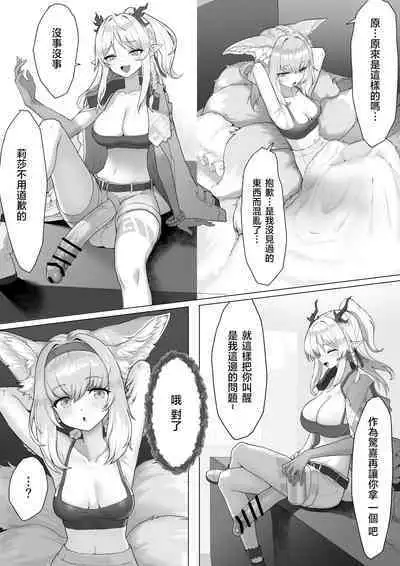 Futanari Suzuran-chan 1.5