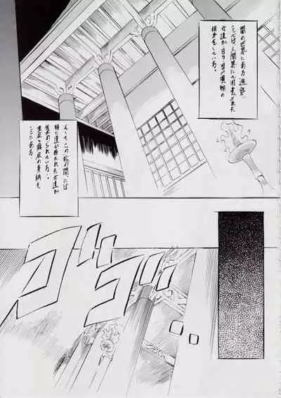 [Busou Megami (Kannaduki Kanna)] A＆M DS～鬼面の者～ (Injuu Seisen Twin Angels)
