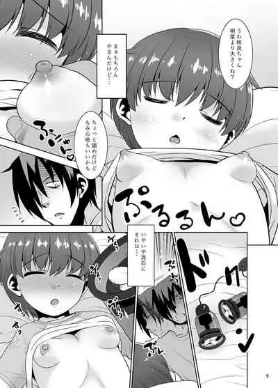 Nemuke o Tanin ni Utsusu Teido no Nouryoku. II