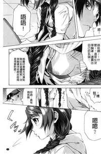 [Nekota Nigra] Soto Hame! Kanojo wa Yagai Roshutsu-kei Hentai [Chinese]