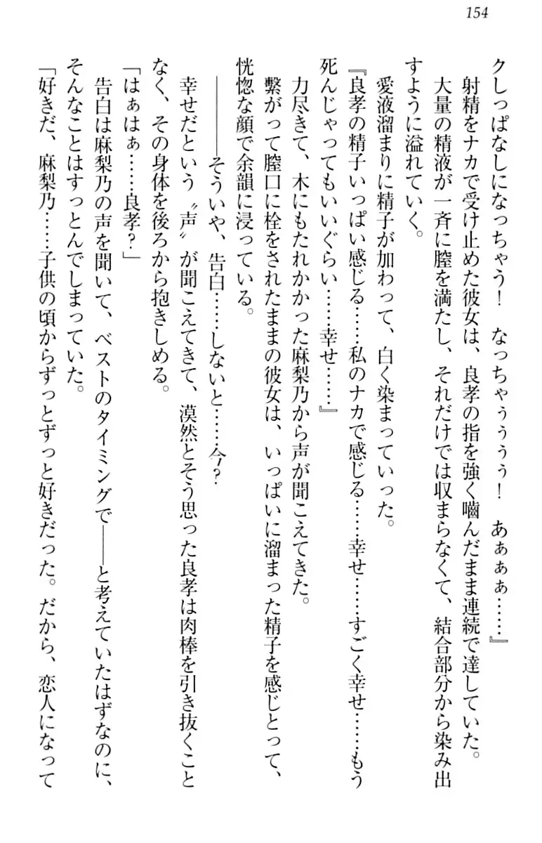 君はエッチな妄想ガール