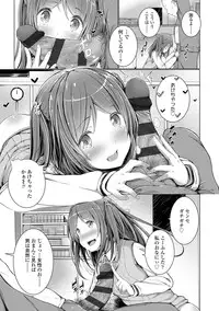 [Dekochin Hammer] Shishunki RIOT - Puberty Riot [Digital]