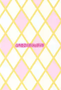 (C93) [Fuwatoro☆Marinepolis (Sugar, Sumitomo)] Tokubetsu na Oshigoto (THE IDOLM@STER MILLION LIVE!)