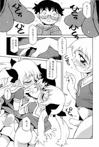 [Tsumagomi Izumo] Anoko wa Moe Benki