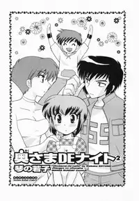 [Kotono Wakako] Okusama DE Naito Vol.2