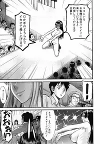 [Inomaru] Sailor Fuku to Strip