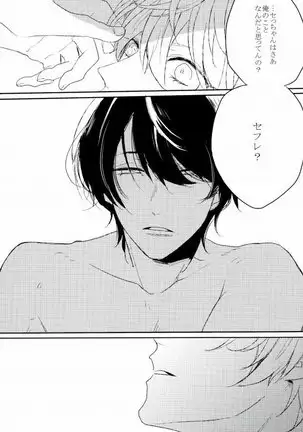 愛でもない恋でもない