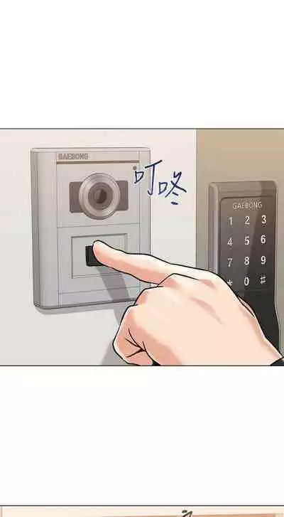 [週三] [Hodat & 高孫志] 老師 1-79 官方中文（連載中）