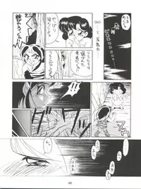 (CR20) [Paradise City (Various)] Rakuen Toshi 2 (Urusei Yatsura)