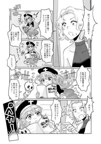 変身美少女大ピンチ、悪堕ち絶頂アンソロジーコミック