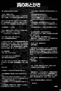 (C50)[Keumaya (Inoue Junichi)] EVANGEL SECOND (Neon Genesis Evangelion)