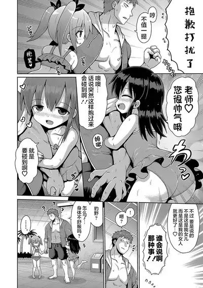 Kigasumeba Mesugaki | 那就做到你滿意吧雌小鬼