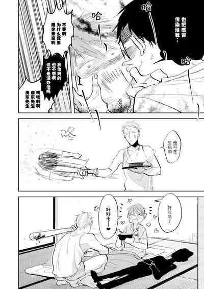 Ai Aru Sumika | 情爱满屋