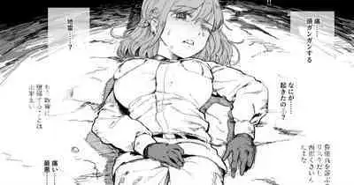 Fallen on the Battlefield - Landmine <Beginning>