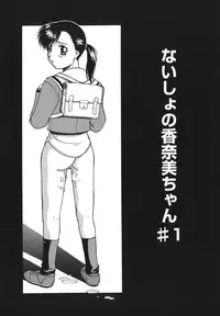 [Murasaki Syu] Seiheki wa Itsumo Hadaka