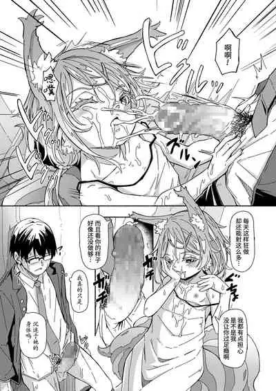 Oshikake Sunshower makuai |不请自来的太阳雨 幕间小剧场